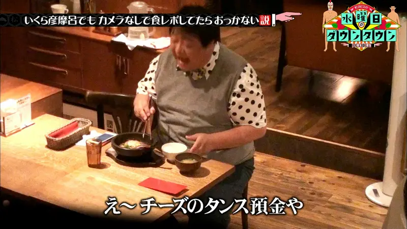 水曜日のダウンタウン
