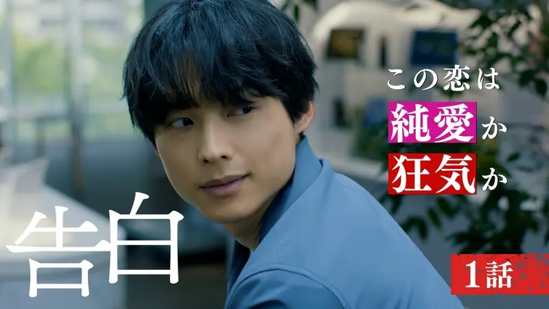 告白―25年目の秘密―