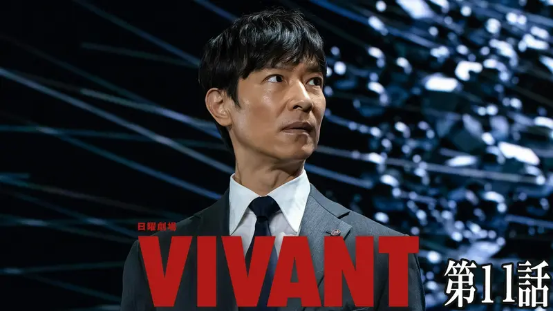 VIVANT