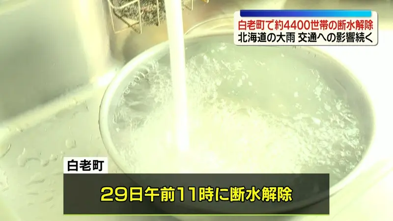 日テレNEWS NNN