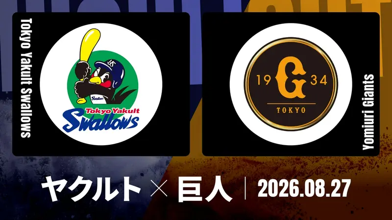 プロ野球ハイライト