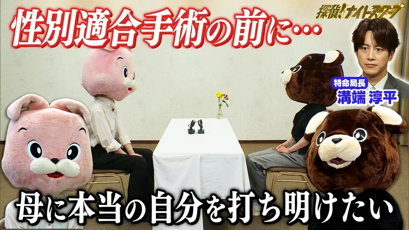 探偵！ナイトスクープ