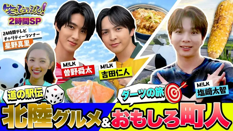 1億人の大質問!?笑ってコラえて！