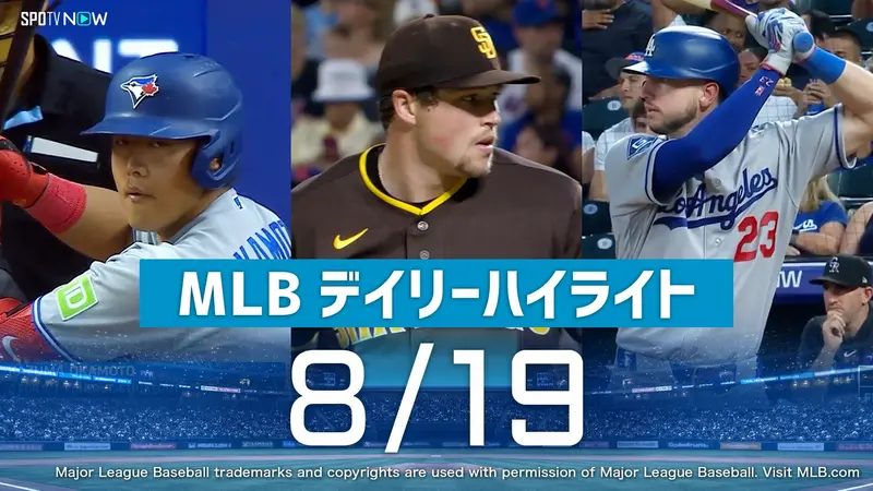 MLB by SPOTV NOW