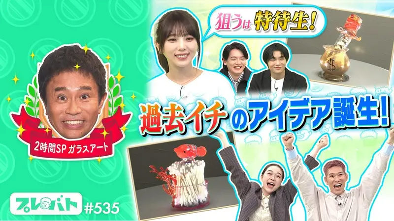 プレバト！！