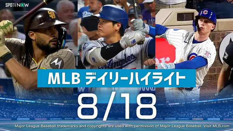 MLB by SPOTV NOW
