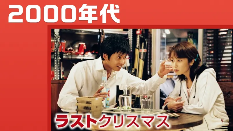 2000年代のドラマ