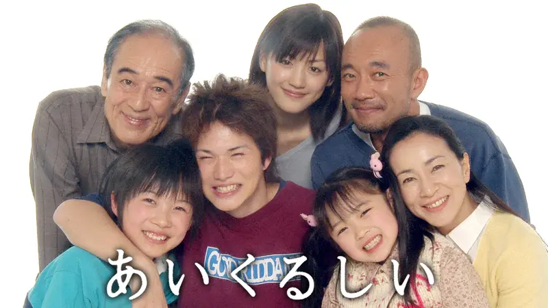 あいくるしい